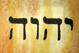 YHWH, le nom hébreu de Dieu